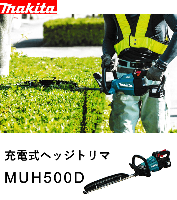 マキタ MUH408DRG 400mm充電式生垣バリカン 18V(6.0Ah)×1 セット品 コードレス ◆ - 5