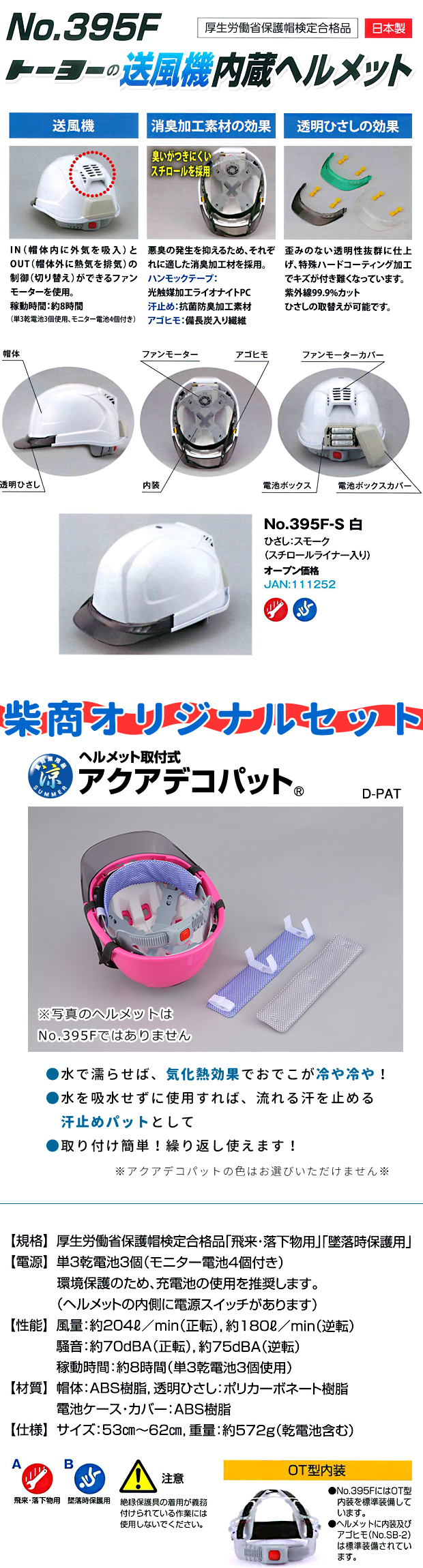 即納！最大半額！ IDホルダー 溝無 TOYO 保護具 ヘルメットグッズ他