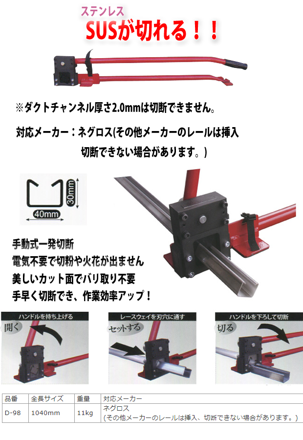 最大47%OFFクーポン アングルカッター 株 小山刃物製作所 モクバ印 ＥＸレースウェイカッターＤ２ D-100 1台