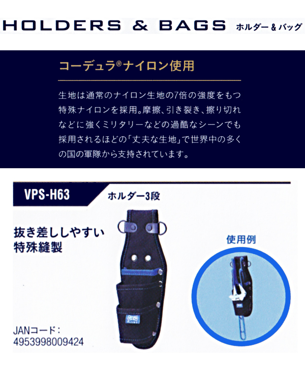 VICTOR PLUS+ ホルダー３段 VPS-H63