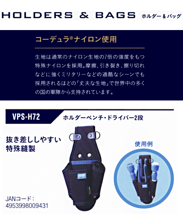 VICTOR PLUS+ ホルダーペンチ・ドライバー２段 VPS-H72