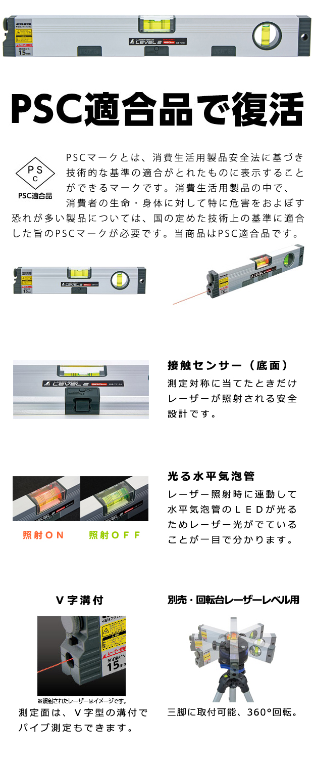 シンワ レーザービームレベル2 76164 / 76165 / 76166 / 76167