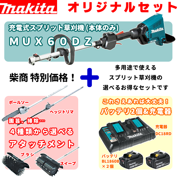 マキタ EY402MP(A-72257) 枝払いポールソーアタッチメント  ◆ - 1