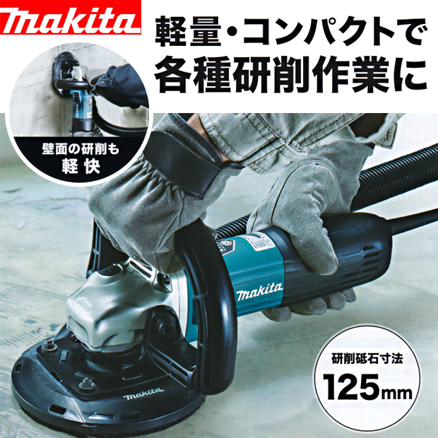 マキタ 125mm 電子コンクリートカンナ PC5010C 電動工具・エアー工具 