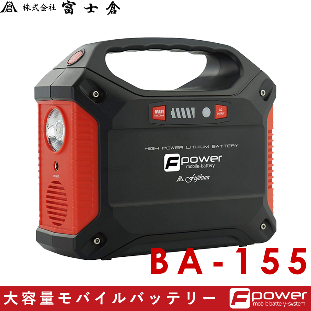 値下げ❕【新品】パワーモバイルバッテリー・充電式大容量-(株)富士倉