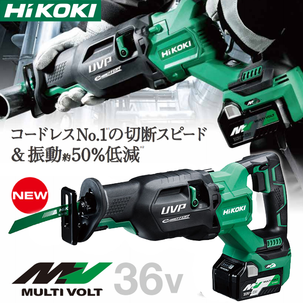 第1位獲得！】 HiKOKI 旧:日立工機 :36Vマルチボルト コードレスセーバソー 型式:CR36DAXP