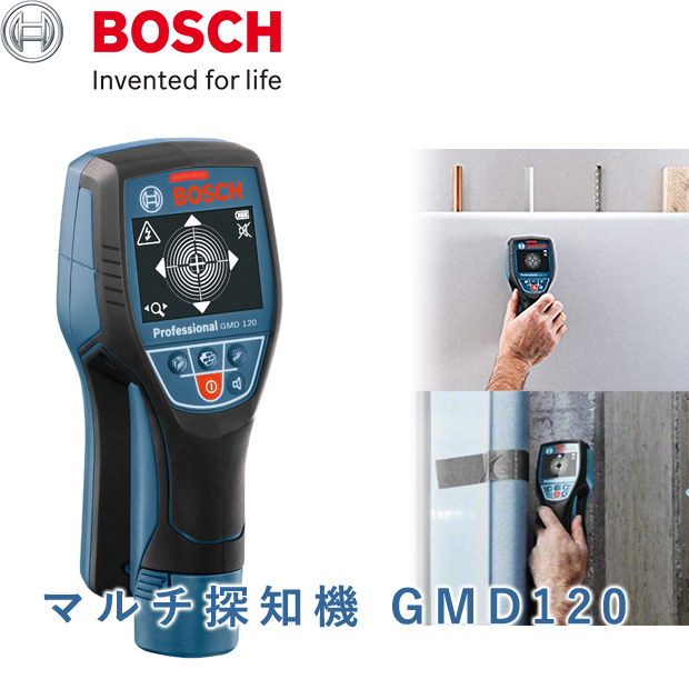 BOSCH マルチ探知機 GMD120 電動工具・エアー工具・大工道具（レーザー