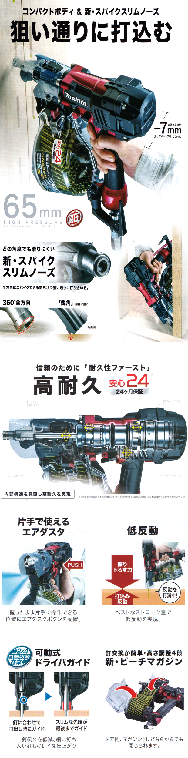 マキタ 65ｍｍ高圧エア釘打 AN636H 電動工具・エアー工具・大工道具 
