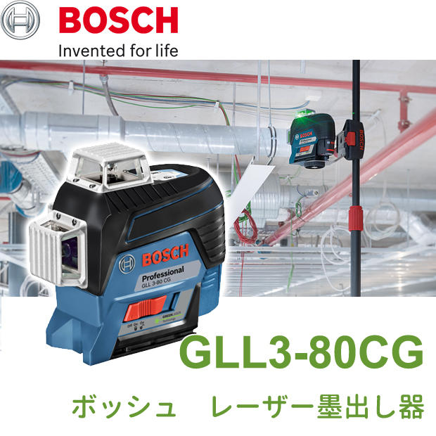 BOSCH レーザー墨出し器 GLL3-80CG 電動工具・エアー工具・大工道具 ...