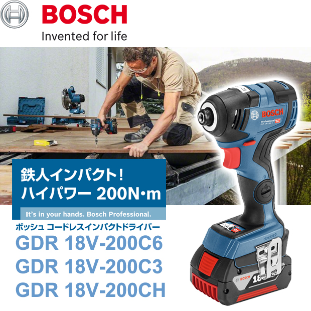 BOSCH コードレスインパクトドライバー GDR18V-200C 電動工具・エアー 