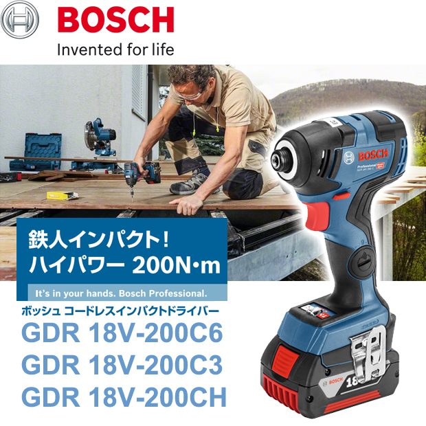 BOSCH コードレスインパクトドライバー GDR18V-200C 電動工具・エアー ...