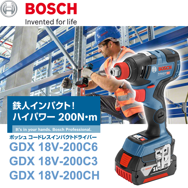 BOSCH コードレスインパクトドライバー GDX18V-200C 電動工具・エアー