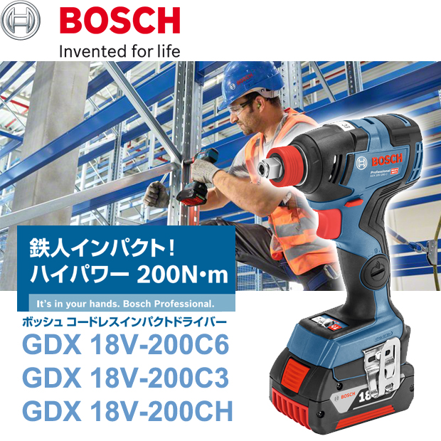 BOSCH コードレスインパクトドライバー GDX18V-200C