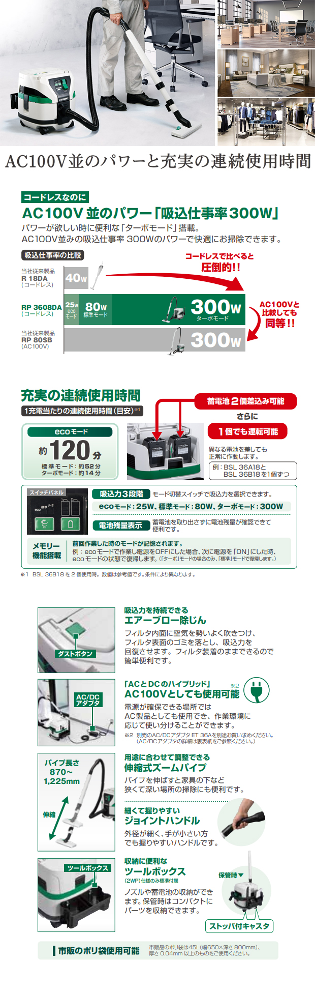 HiKOKI コードレスクリーナ RP3608DA