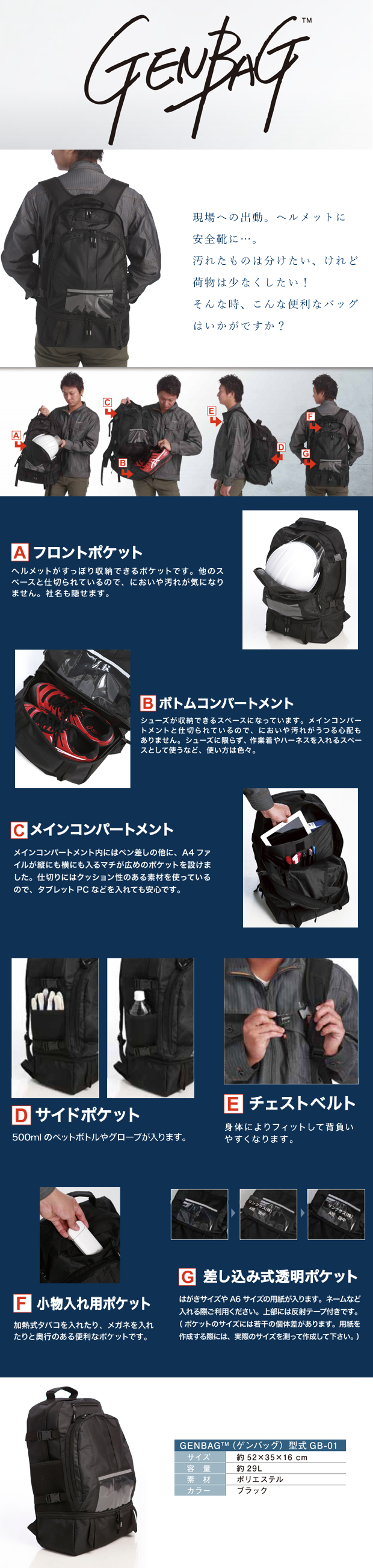 LINXAS ゲンバッグ GENBAG GB-01