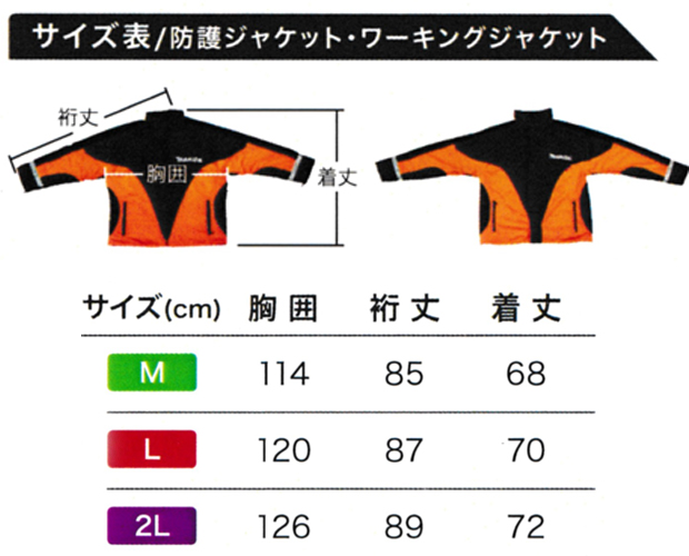 マキタ ワーキングジャケット