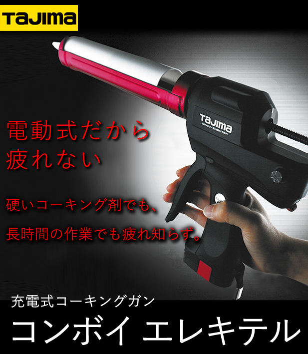 TAJIMA タジマ 7.2V充電池1.4Ah CNVEJ-BAT7214 - 4