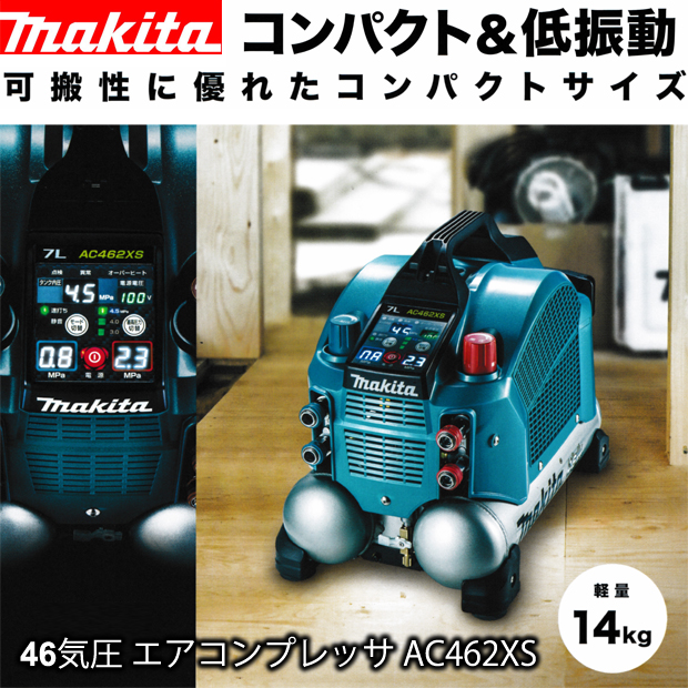 マキタ　エアコンプレッサ　AC462XS  ブルー　新品未開封