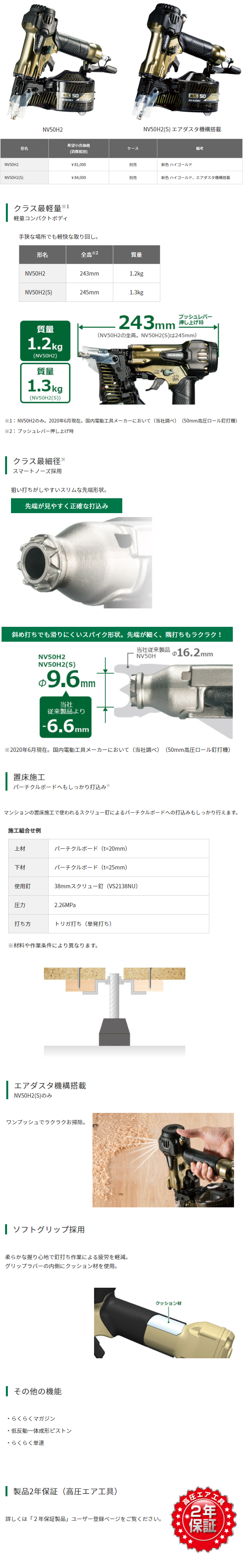 HiKOKI 高圧ロール釘打機 NV50H2 電動工具・エアー工具・大工道具