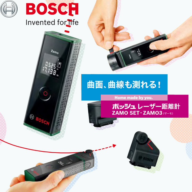 BOSCH レーザー距離計 ZAMO3