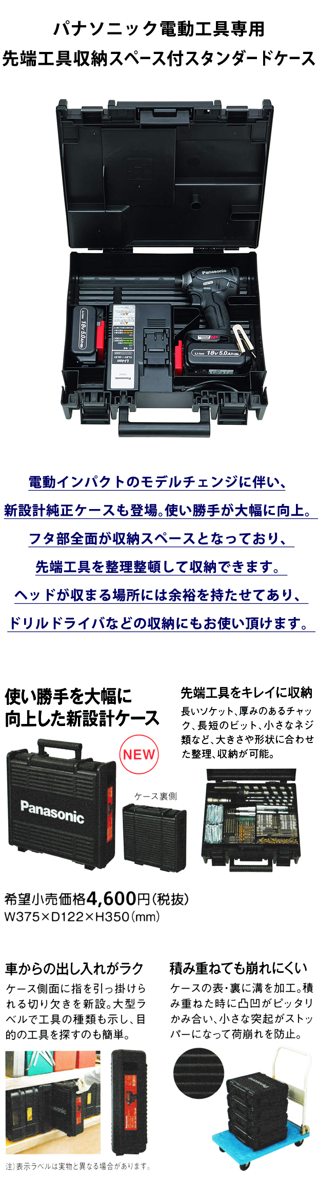 パナソニック プラスチックケース EZ9672 電動工具・エアー工具・大工道具（電動工具＞部 品・アクセサリ（パナソニック））