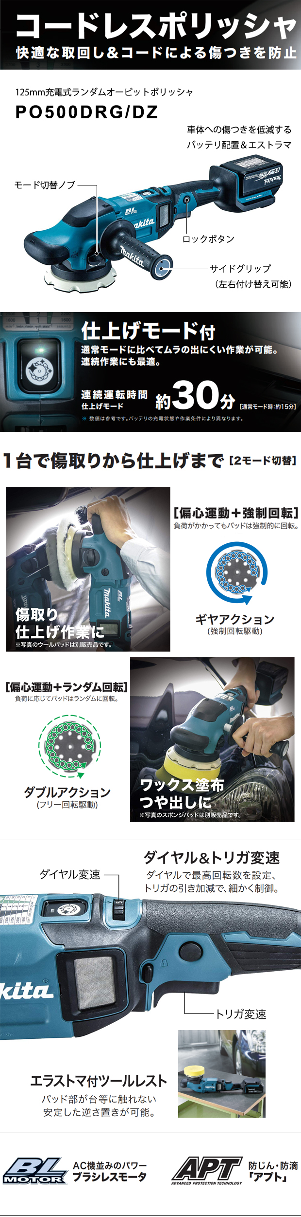 マキタ(Makita) 充電式ランダムオービットポリッシャ PO500D