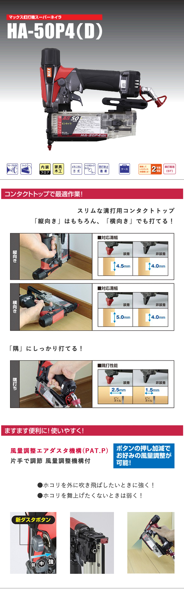 MAX 高圧ピンネイラ HA-50P4(D)