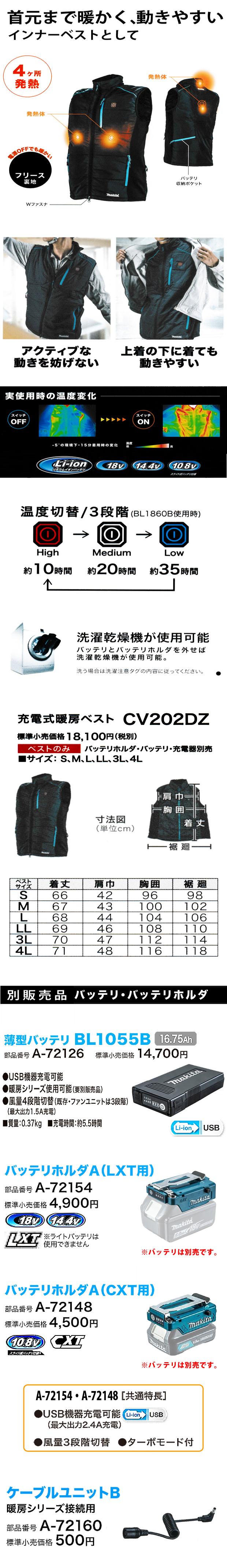 マキタ 充電式暖房ベスト CV202DZ 電動工具・エアー工具・大工道具（安全用品・防犯工具＞ワークウェア）
