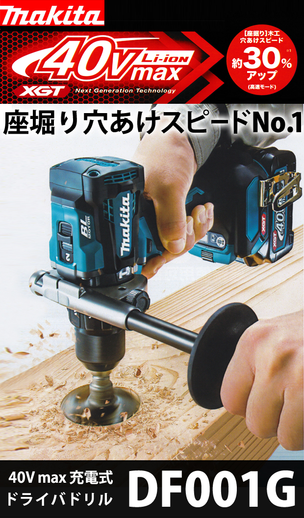 マキタ(Makita) DF474DRGX 充電式ドライバドリル 青 14.4V 6.0Ah :s