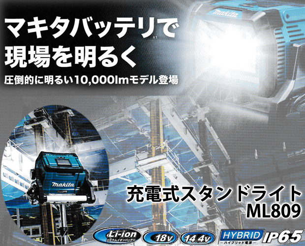 お待たせ! Makita ライト用三脚 スタンド A-69129 固定 ハンズフリー