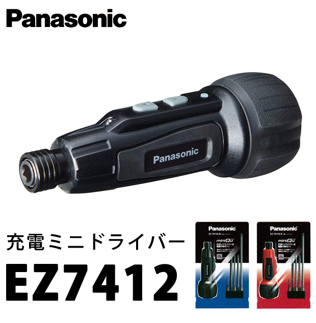 パナソニック 充電ミニドライバー EZ7412 電動工具・エアー工具・大工