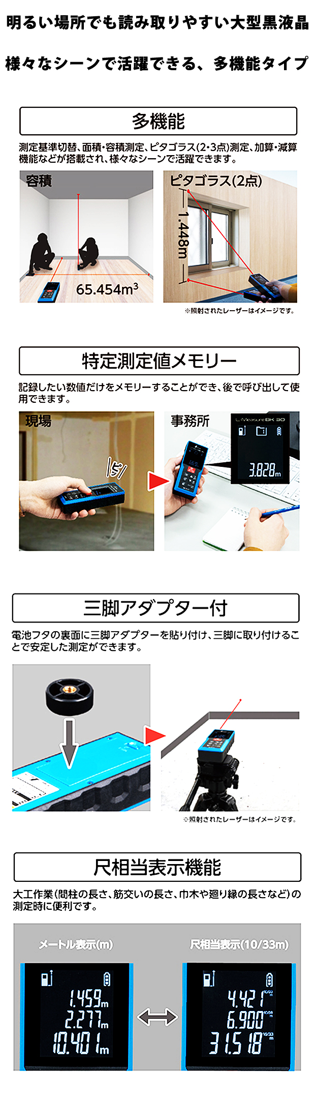 シンワ測定 レーザー距離計 L-MeasureBK 大型液晶 30 78157
