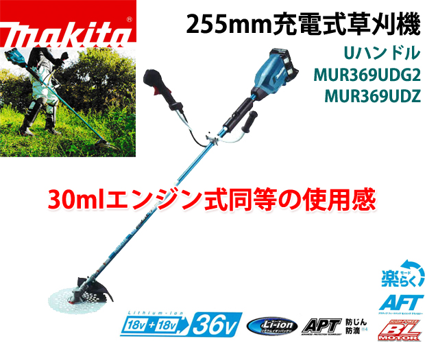 有名なブランド アグリズ 店 プレミア保証付き マキタ MUR005GRM 充電式刈払機 草刈機 両手ハンドル 40Vmax