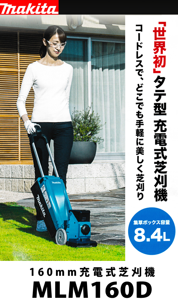 傷ありmakita マキタ 電動芝刈り機 - その他