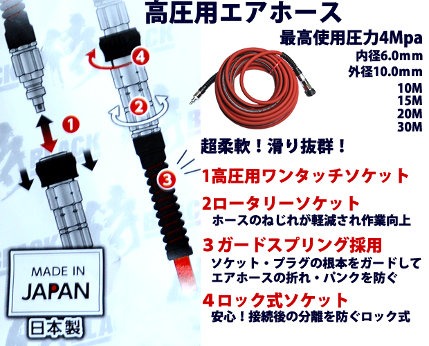 侍ブラック×TOGAWA 高圧用エアホース内径6.0mm 電動工具・エアー工具・大工道具（エアー工具＞その他）