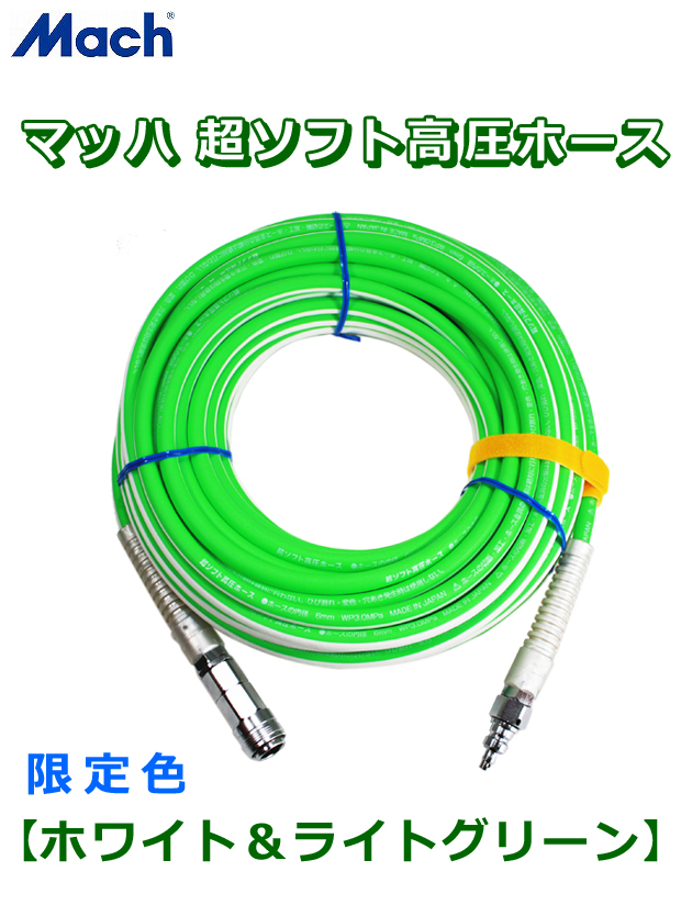 定番のお歳暮＆冬ギフト マッハ 高圧エアホース オレンジ 内径6.0mm×外径10.0mm×20m NHSP-620