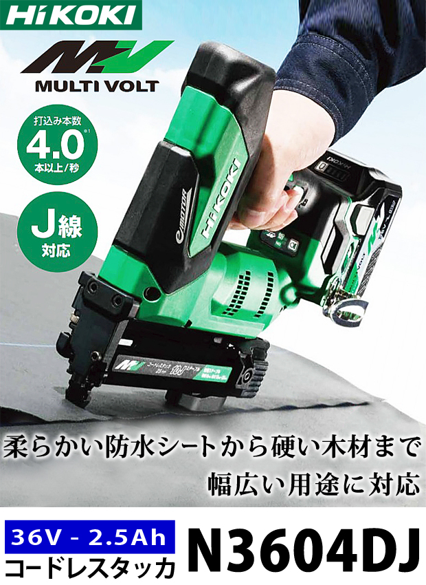 大特価!! HiKOKI ハイコーキ 旧日立工機 コードレスピン釘打機18V MV電池搭載品 NP18DSAL-LXPK