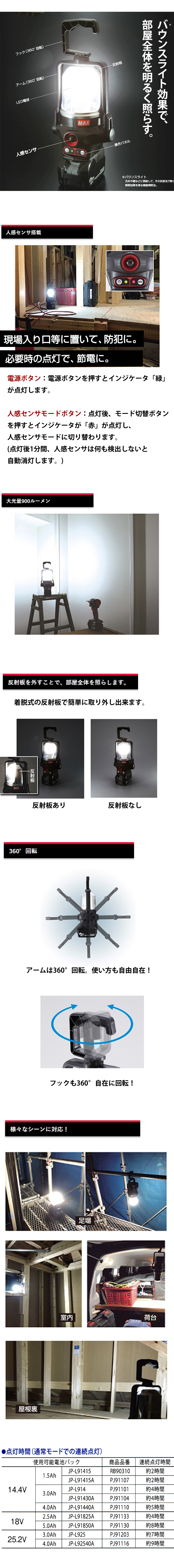 MAX 充電式パワーランプ AJ-LT91 【充電池・充電器別売】 電動工具