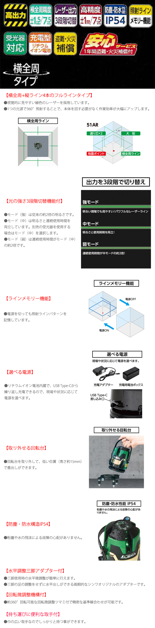 シンワ レーザーロボLEXIA 51AR グリーン