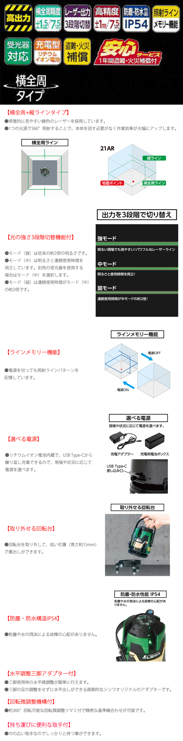 シンワ レーザーロボLEXIA 21AR グリーン