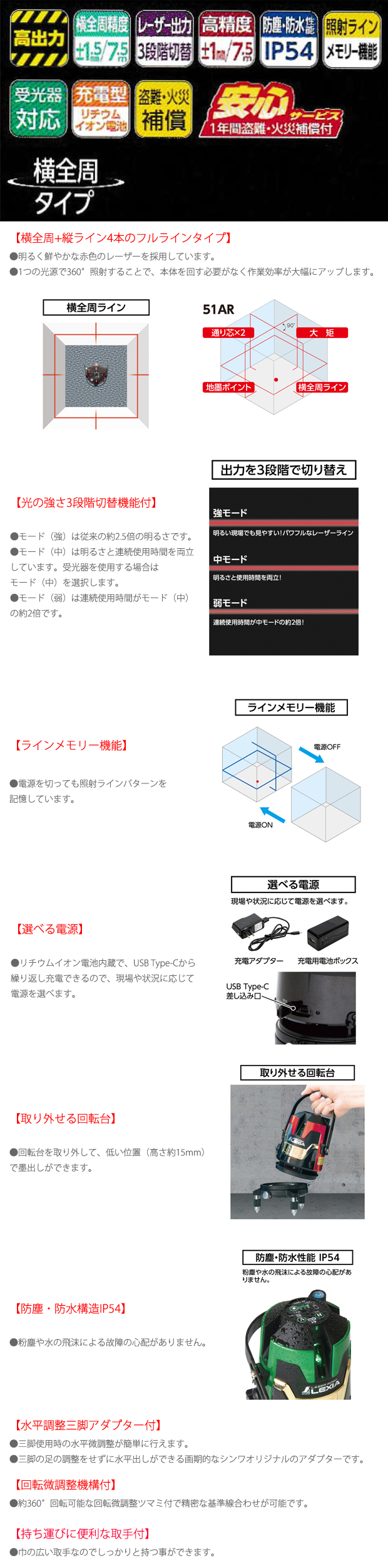 シンワ レーザーロボLEXIA 51AR レッド