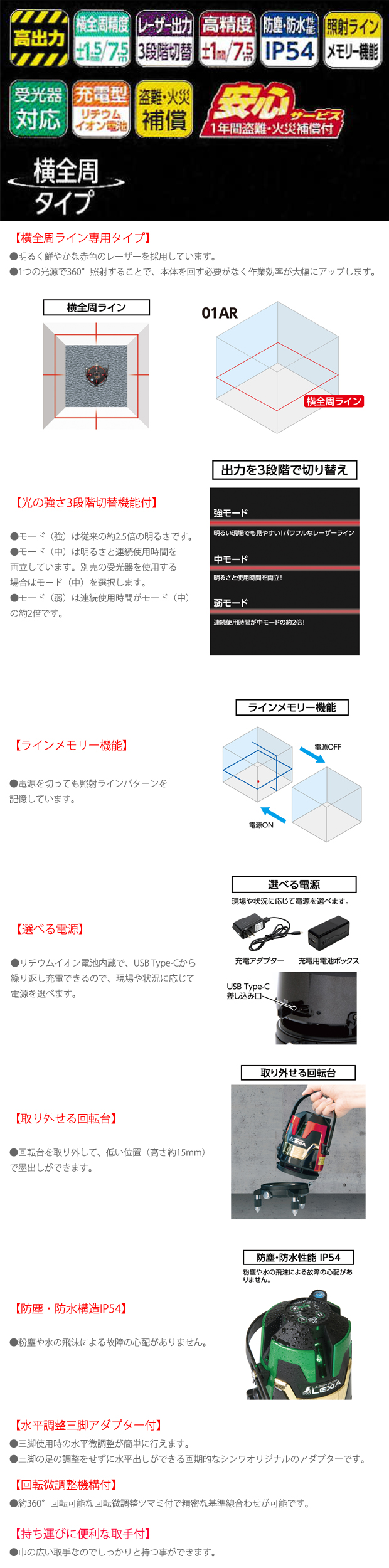 シンワ レーザーロボLEXIA 01AR レッド