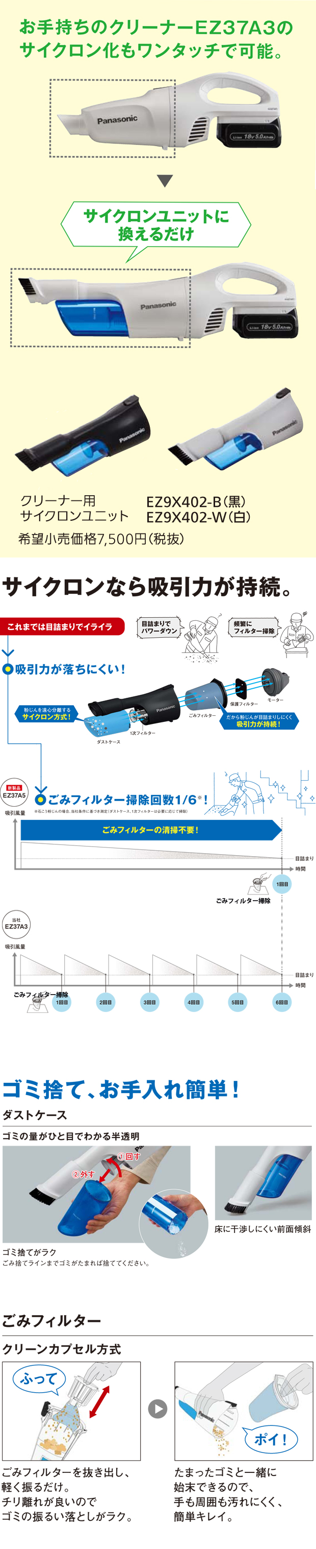 パナソニック クリーナー用サイクロンユニット