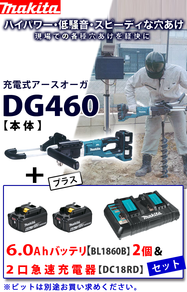 充電 器 マキタ 電動工具の互換充電器は使える？マキタ互換の充電器を購入して動作を検証 ｜