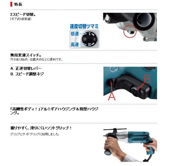 マキタ　２スピードドリル　DP4010