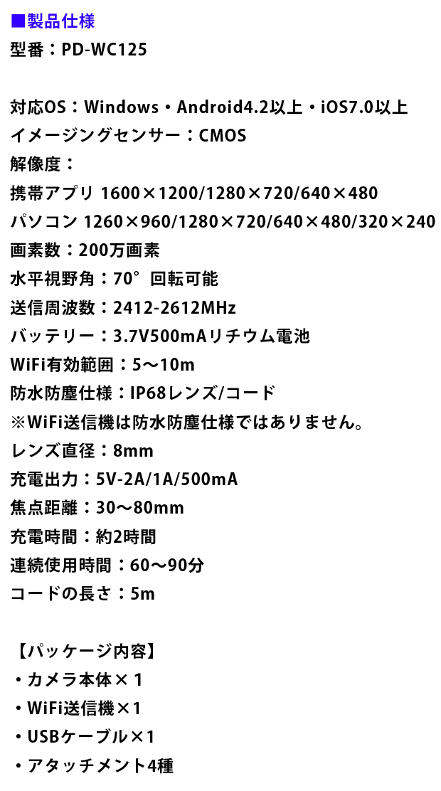 PRODOGUE 検査用内視鏡  Wifiカメラ PD-WC125