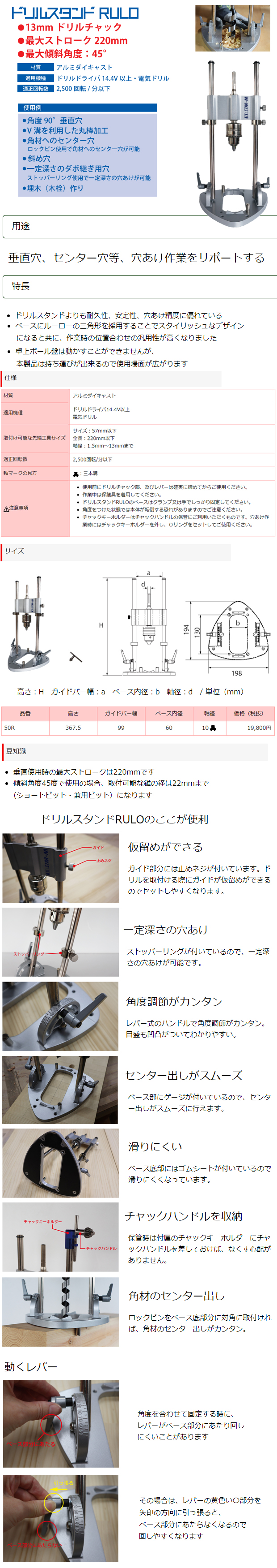 スターエム ドリルスタンドRULO 50R