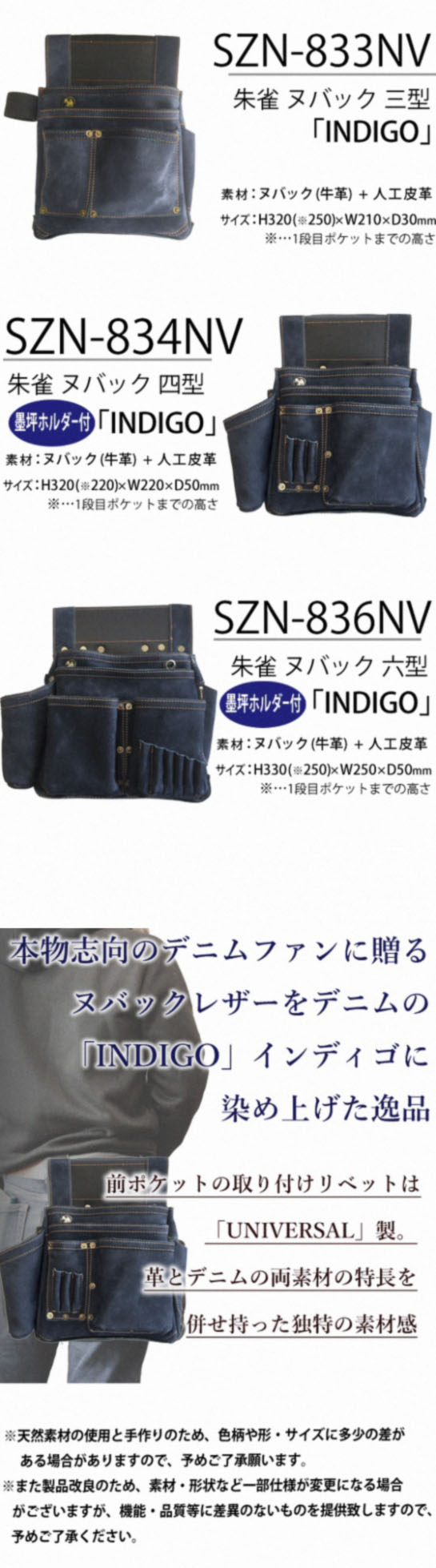 ふくろ倶楽部 朱雀 ヌバック釘袋「INDIGO」 電動工具・エアー工具