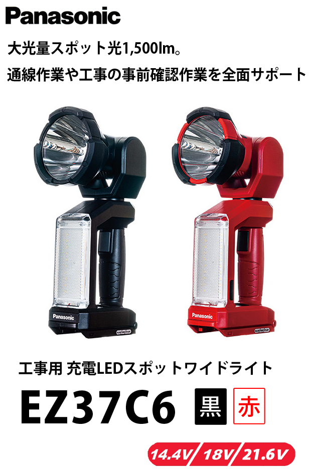 激安ブランド 処分価格 パナソニック Panasonic 工事用充電扇風機 14.4V 18V