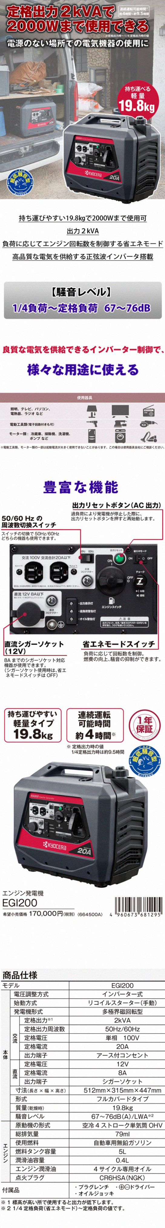 最新の激安 京セラ